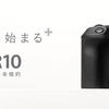 EOS R10の発売日は？