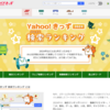 授業で使えるかも：Yahoo!きっず 検索ランキング2024