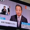 夜だるま速報/立憲民主党　新代表に野田元首相　決選投票で枝野前代表を抑え選出