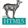 HTML5 音声ファイル再生Javascriptファンクションの例