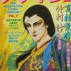 メディウム VOL.6 - 玩物喪史