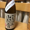 日本酒