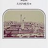  涜書：大河内（1991）『経営史講義』／鈴木編（2004）『ビジネスの歴史』／鈴木編（1987）『経営史』