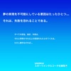 行動しなきゃ何も変わらない…これ絶対🍀