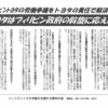 トヨタ02/ フィリピントヨタの労働争議をトヨタの責任で解決を！