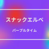 なんか言いたいことがとっちらかった