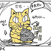 ねこ漫画【ひとりでお留守番】(1/2)