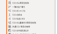 リスト変数が復活！（Power Fxフロー対象✅）