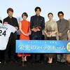 松谷鷹也　涙　元阪神・横田慎太郎さんのグラブ手に　Ｗ主演の“母”鈴木京香も瞳潤ます