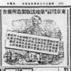 「明治期における裏表紙のパブリッシャーズ・マーク」を出版者軸と印刷者軸で読み直してみる