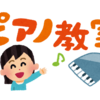 子どもの習い事に悩んだら「ピアノ」をおすすめします。YAMAHAのススメ！