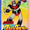 まもれ！  人間の星　みんなの地球