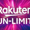 【データ使い放題】楽天アンリミットがアツい。【1年無料】