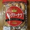 嫁さんの甘い誘惑のハナシ〈mata.〉