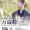 寄居町「園」１