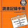 【英語多読】続かない...!洋書多読がどうしても飽きてしまう方に贈る６のモチベ向上術