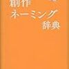 ムダとなるか、知となるかは己次第なり。