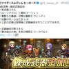 ファイアーエムブレムヒーローズ　5月の錬成告知