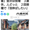 【新型コロナ詳報】千葉県内157人感染、死者発表なし　2カ月ぶり200人下回る　保育園などのクラスターは拡大（千葉日報オンライン） - Yahoo!ニュー