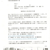 画像版　SK  251203 裁判所法８２条に拠る申立て　延長通知　後藤健所長 　判例検索訴訟