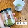 お茶っ葉を粉末にすればゴミがでない。