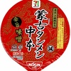 カップ麺108杯目　日清＆セブンプレミアム『蒙古タンメン中本　辛旨味噌』