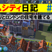 シムシティ カテゴリーの記事一覧 Yo Craft ヨークラフト シムシティ カテゴリーの記事一覧 Yo Craft ヨークラフト