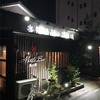 【茨城県/守谷市】犬OK! ?美味しい焼肉『Mott’s Bar 高の家 守谷店』