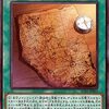 ピリ・レイスの地図【攻撃力０をサーチ】