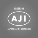 Anderson Japanese Information 別館