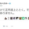 きれいなお姉さんの想い出：『トットてれび』と『0106再稼働反対！首相官邸前抗議』