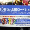 劇場、けいおんチラシがそろそろ置かれだしているな