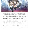 【祝！Google砲掲載】Google砲とは、掲載条件や対策、メリットなどを徹底解説！【はてなブログPro】