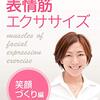 3月25日は笑顔表情筋の日、ぷろぽりす幸子の日、ごみんなでニッコリみんなで健康長寿の日、 自愛の日、EGSスリースマイルの日、とちぎのいちごの日、公立学校修了式、散歩にゴーの日、電気記念日、ドラマチック・デー、サガミのみそ煮込の日、みつこの日、などの日＆話題