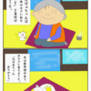 【猫漫画１】おばあちゃんに名前をつけてもらった