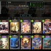 4ターンLO率86%！ルムマ消化TierGOD 虐殺LOドラゴン