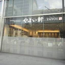 やよい軒 錦2丁目店