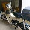 バイクが届きました