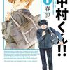 暇な時間は勝手に散歩