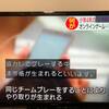 テレ朝「スーパーＪチャンネル」に電話出演しました