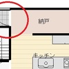 再契約後の変更点その4～勝手口にも土間が必要？