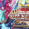 【遊戯王 雑談】コレクターズパック 閃光の決闘者編は買うべき？  #2  【Card-guild】