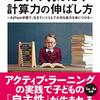 そろタッチ　間違えたときの対応