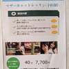 自然形体療法　施術２回目（9.21
