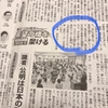 九州全体の新任地区リーダーがわずか600人という衝撃。