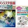 トラ技2018年10月号で紹介されている無限スプライン関数の計算アルゴリズムを試してみる