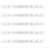 奥様へのLINEをずっと生徒に送っていた(；・∀・)