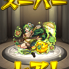 【モンスト】３周年爆絶記念ガチャ引きました・限定の確率など
