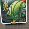 ロッテアイス：爽（贅沢濃味抹茶、濃厚完熟バナナ、とろける芳醇ラ・フランス、濃い甘熟巨峰）　/Uchi Café×レモネードbyレモニカ　レモネードワッフルコーン　/ワッフルコーンWマスクメロン　/レディーボーデンミニカップご褒美ごこちイタリア栗のモンブラン　/トルコ風アイス やきいもバニラ