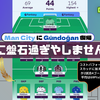 【 #FPL 24/25 】GW2 流石に盤石過ぎやしませんか？